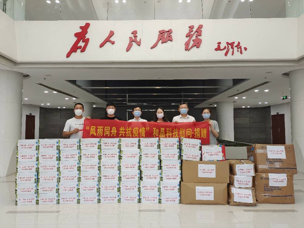 “风雨同舟 共抗疫情”  米兰官方网站-米兰(中国)科技向街道捐赠防疫物资